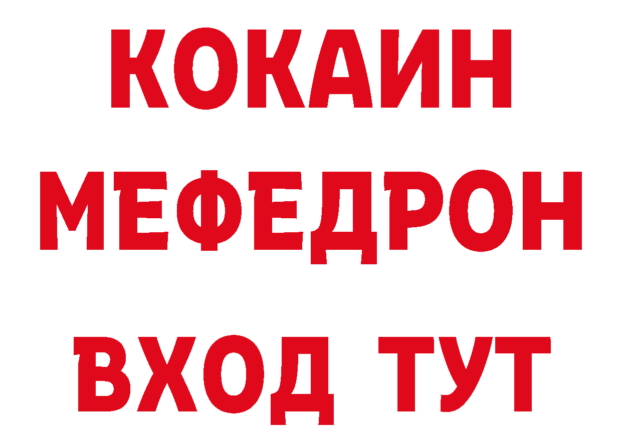 БУТИРАТ буратино ССЫЛКА сайты даркнета hydra Углегорск