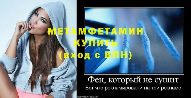 МЕТАМФЕТАМИН Methamphetamine  Углегорск 